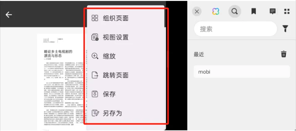 将mobi文件转换为PDF格式