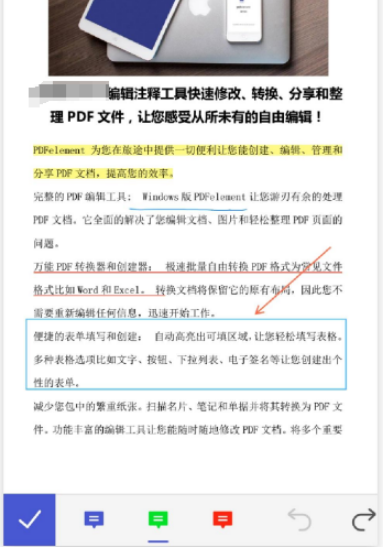 使用UPDF阅读器步骤四