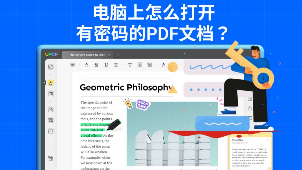 电脑上怎么打开有密码的PDF文档？PDF密码怎么解除？