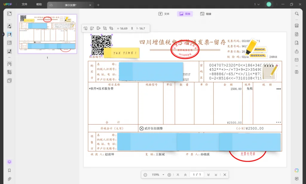 编辑图像