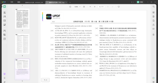 UPDF压缩PDF步骤四