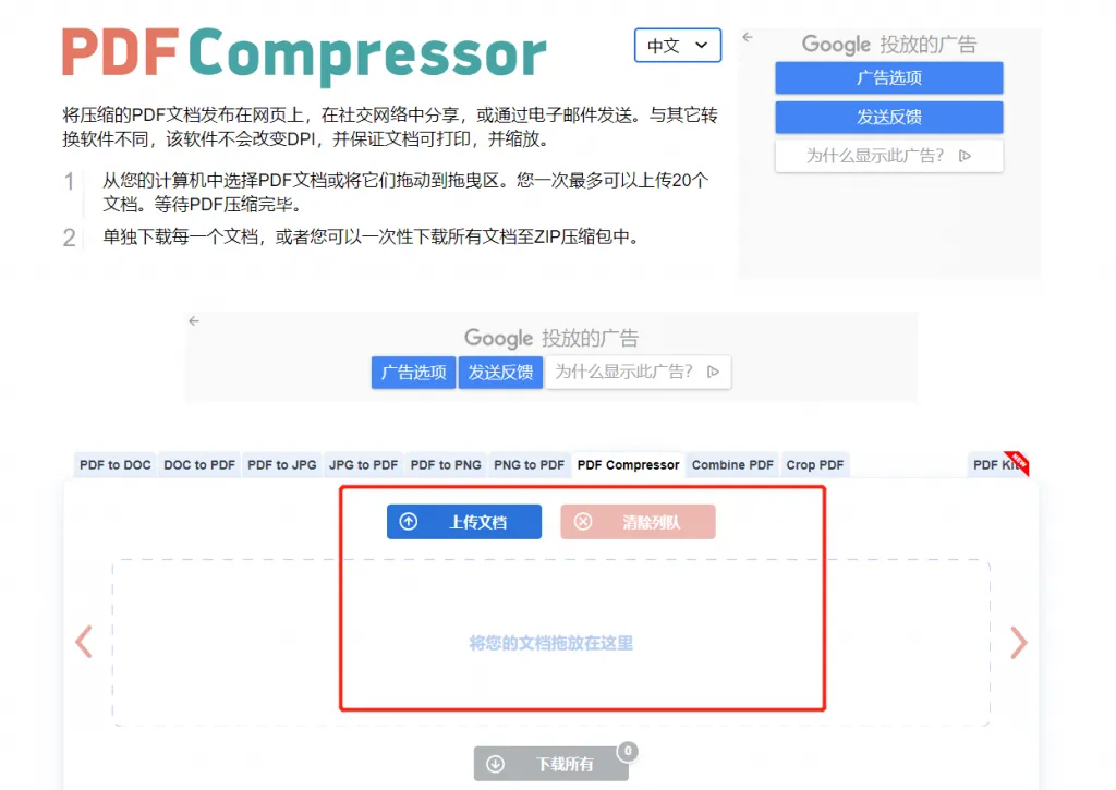 PDF Compressor