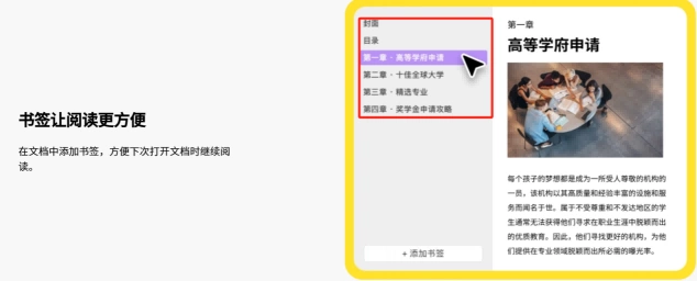 阅读PDF文档
