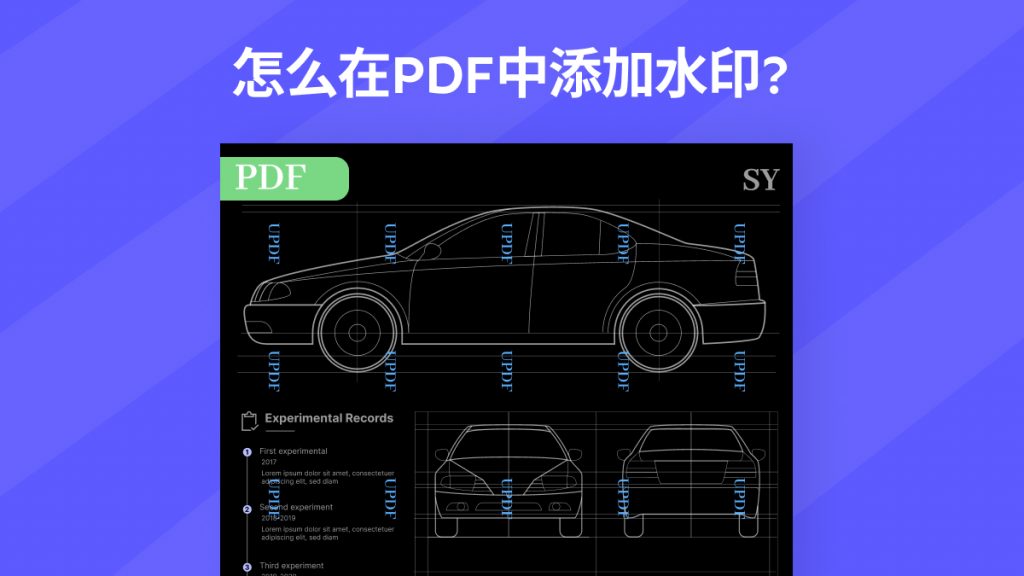 怎么在PDF中添加水印?免费给PDF加水印操作方法