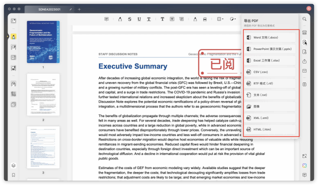 转化PDF文档格式