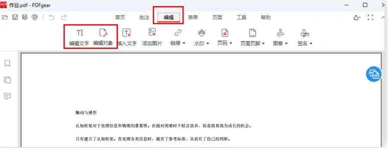 PDF gear