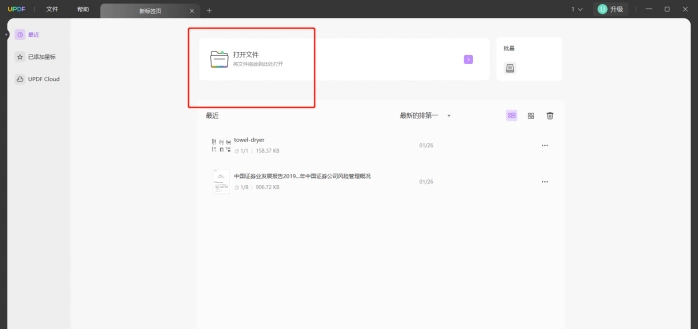 扫描版pdf文件