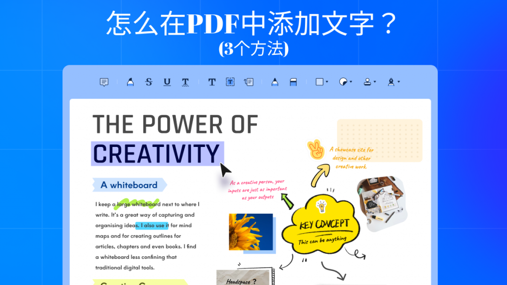 怎么在PDF中添加文字？PDF文字添加教程