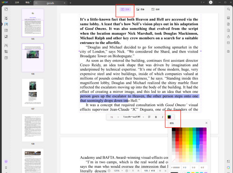 使用UPDF编辑PDF中字体颜色的操作步骤三