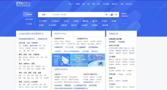 中国知网