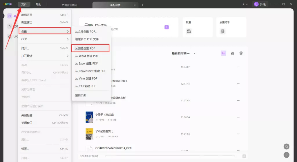 图片将其创建为PDF文件