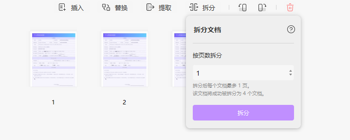 使用UPDF打开PDF