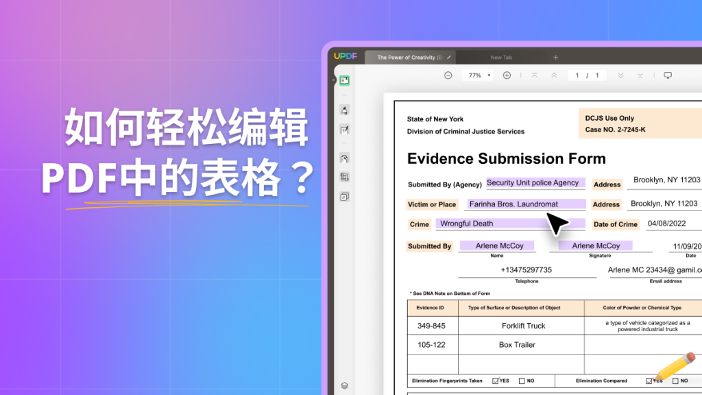 如何轻松编辑PDF中的表格？PDF编辑技巧大揭秘！