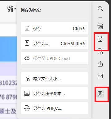 分享PDF表格文件