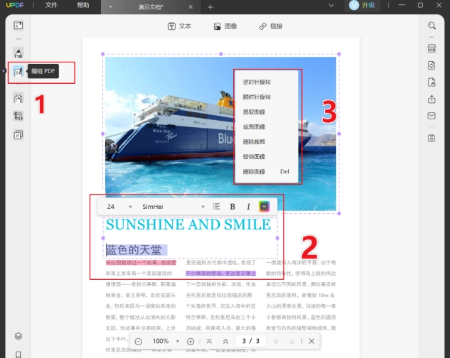 新一代AI智能PDF编辑器UPDF