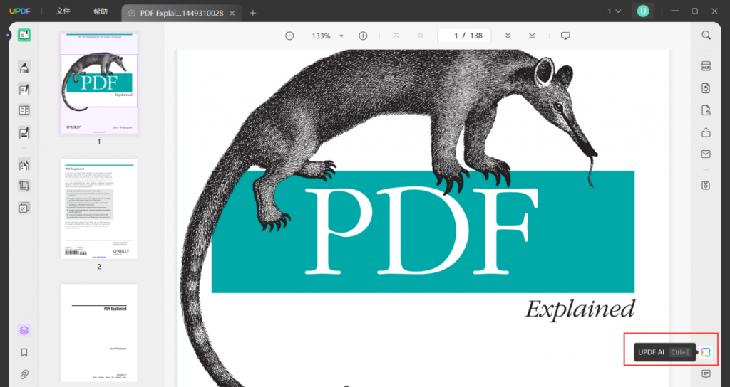 UPDF智能PDF编辑器