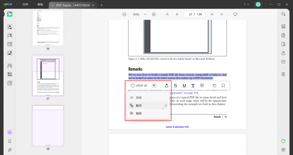 划词翻译PDF