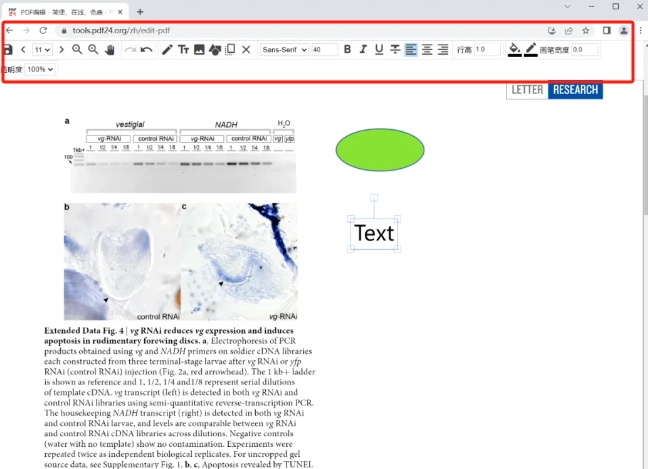 PDF 24 tools插入附件
