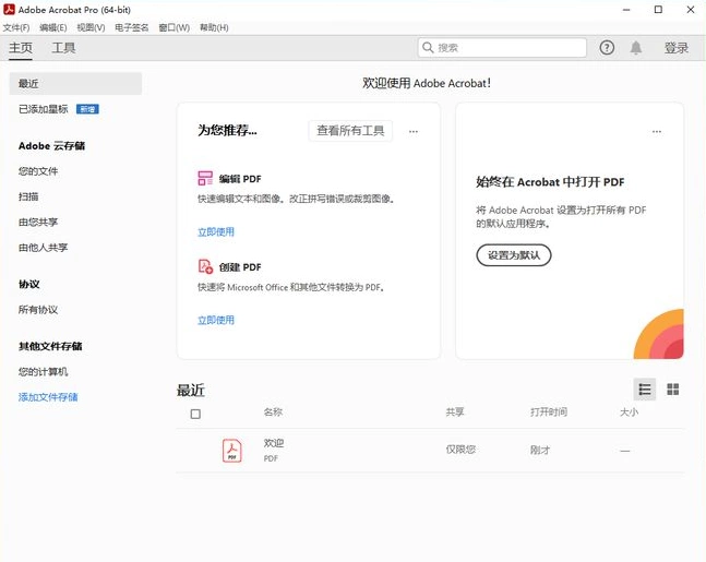 Adobe Acrobat Pro