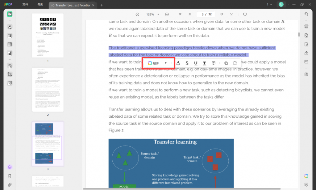 UPDF划词翻译PDF文档