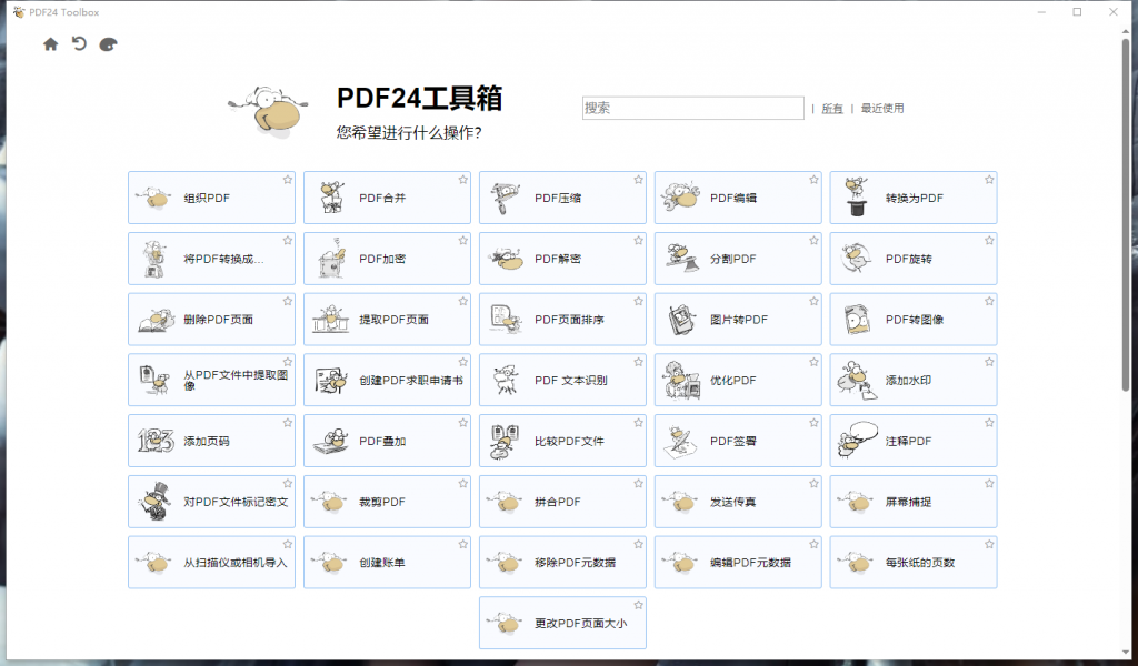 PDF24 Toolbox