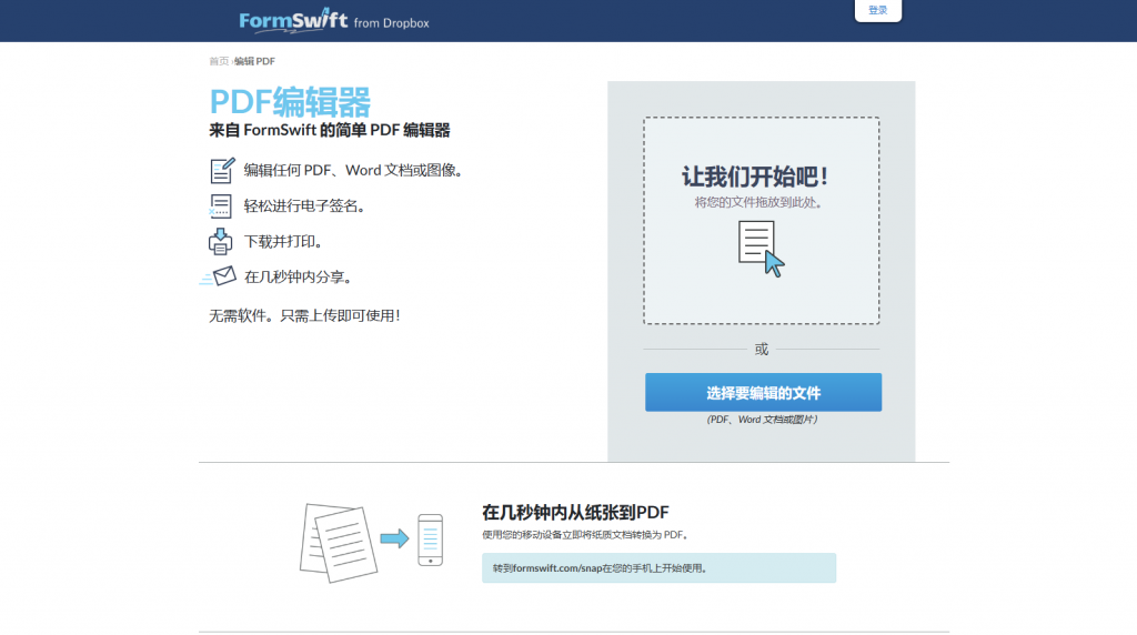 Form Swift