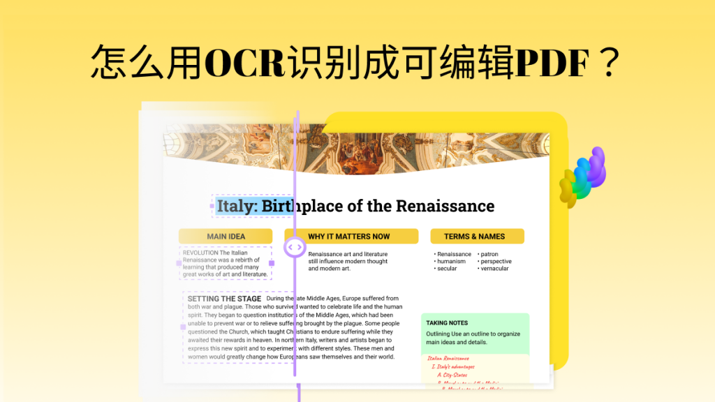 OCR怎么识别成可编辑PDF？OCR识别软件哪个好用？