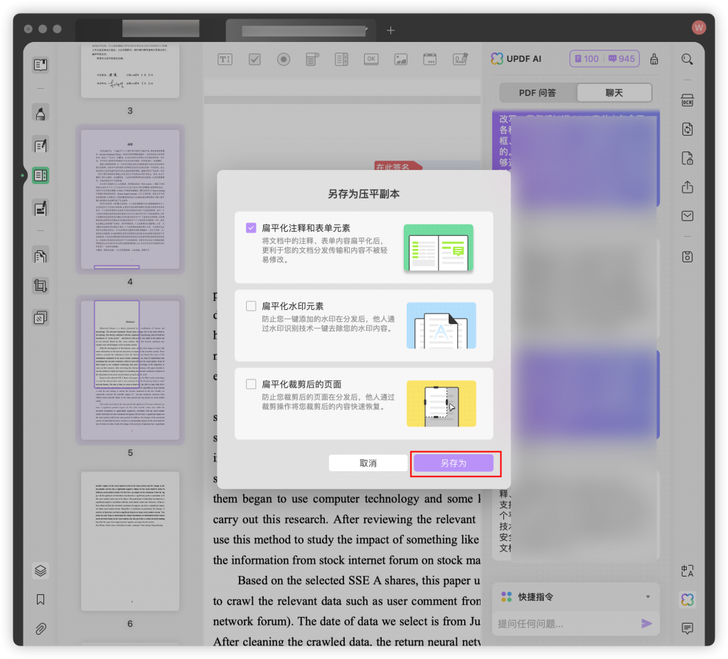 PDF保存到指定位置