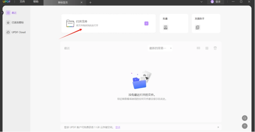 两页PDF合并打印的步骤一