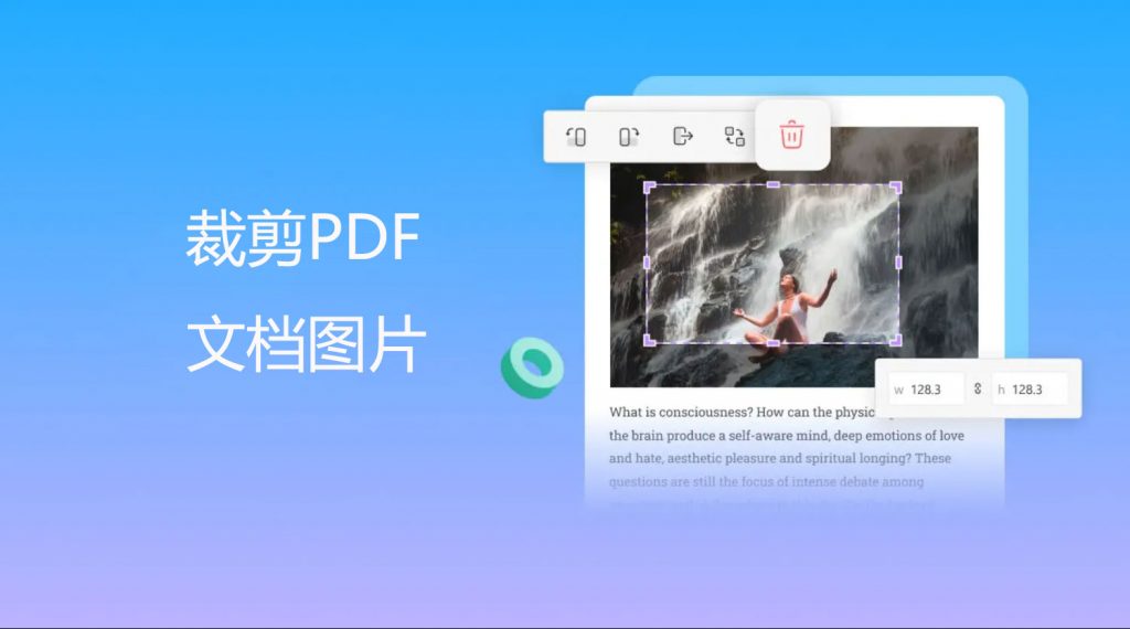 怎么裁剪PDF文档里的图片？PDF裁剪技巧揭秘