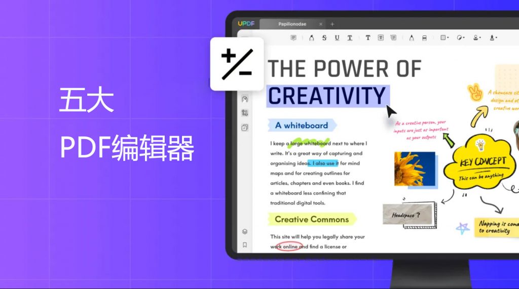 深度体验五款PDF编辑器，每款都有质量保证！