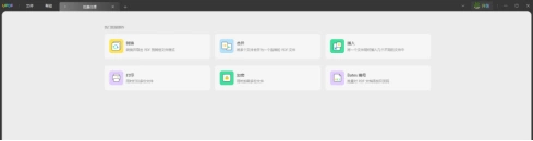 UPDF批量合并PDF