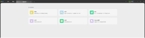 UPDF批量合并PDF