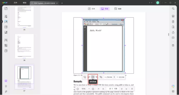 PDF 提取图片