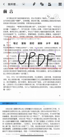 完成PDF签名