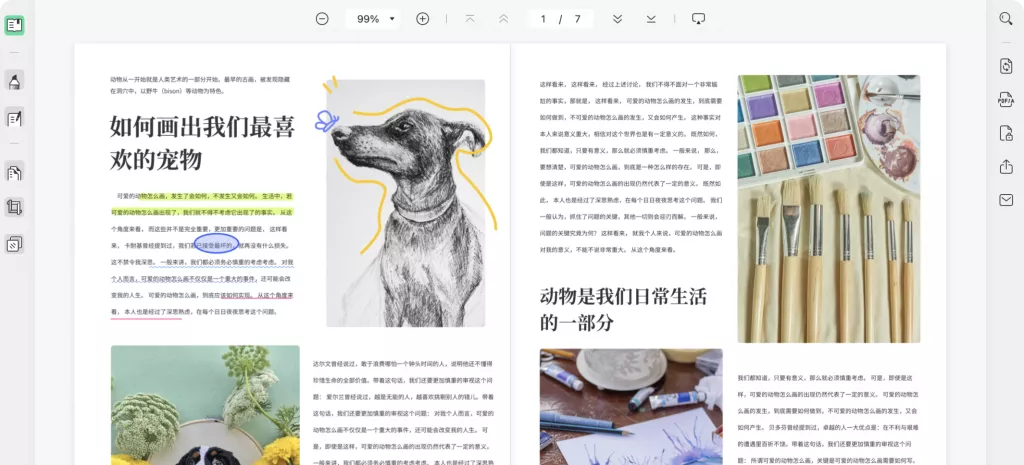 PDF控件