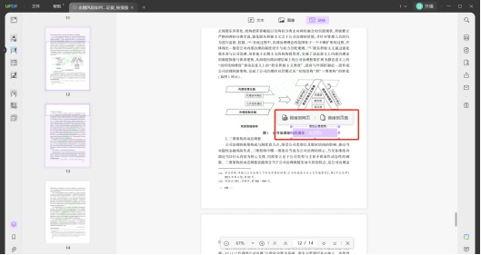 UPDF编辑PDF链接