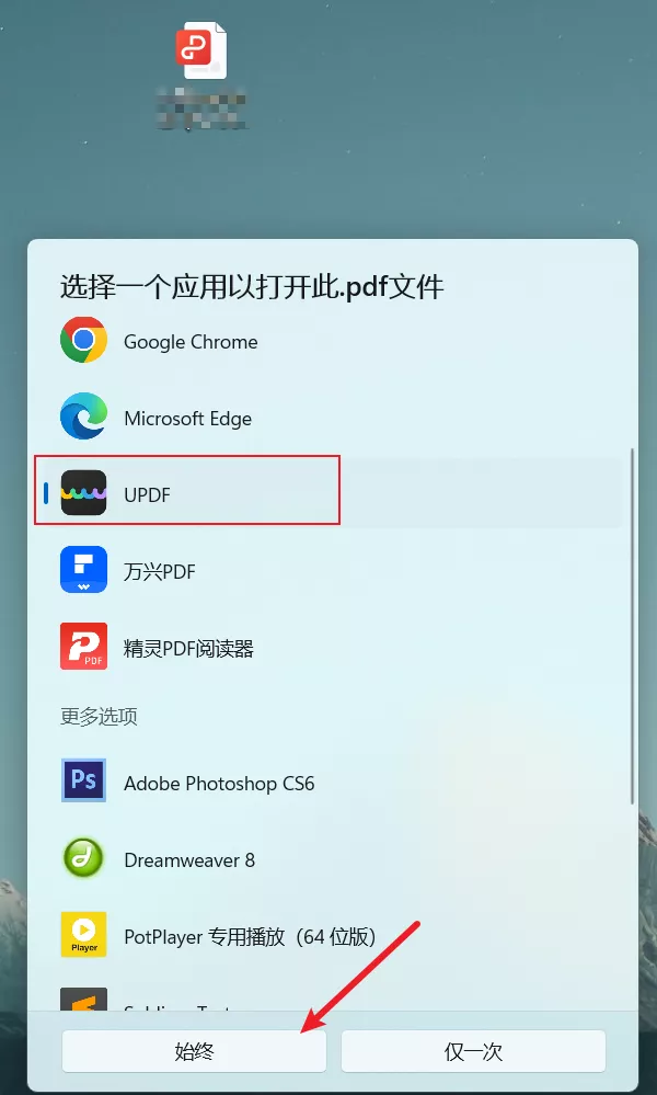 PDF文件的默认打开方式