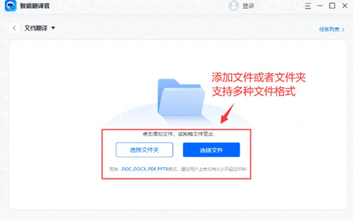 智能翻译官