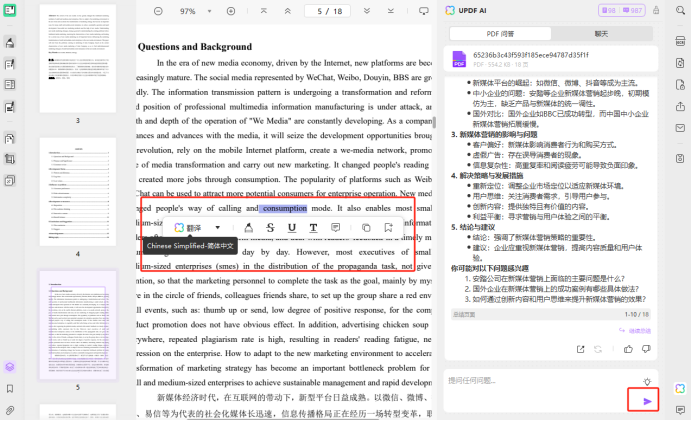 PDF文档划词翻译