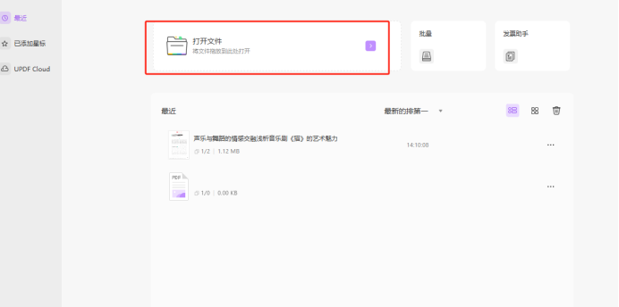 AI翻译PDF