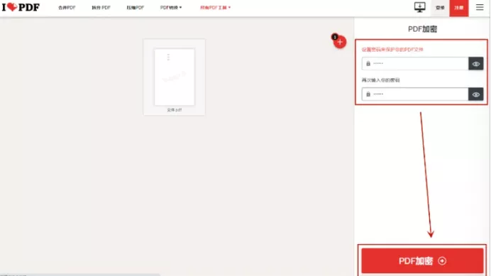 使用i Loved PDF加密PDF