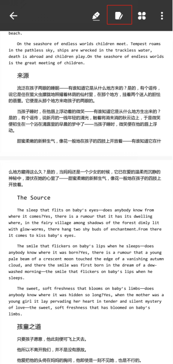 PDF编辑模式