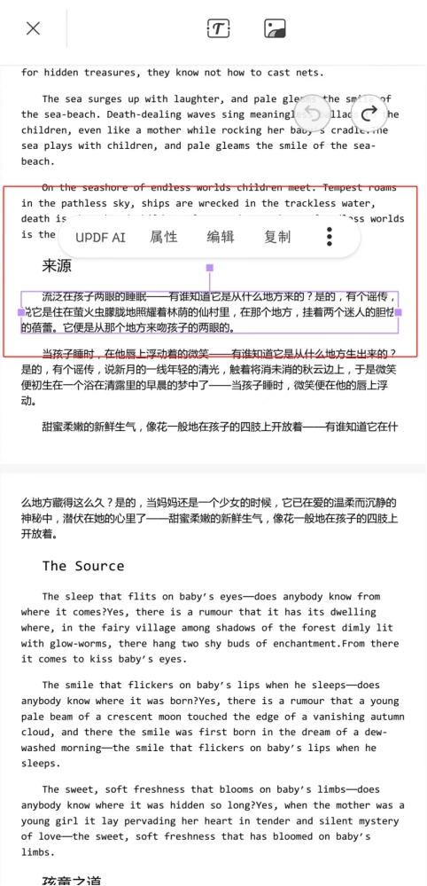 修改文字属性