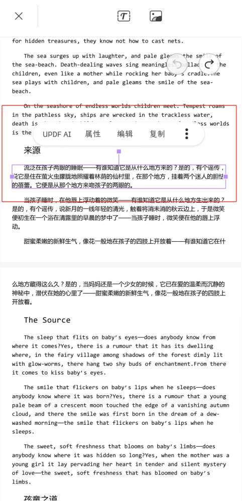修改文字属性
