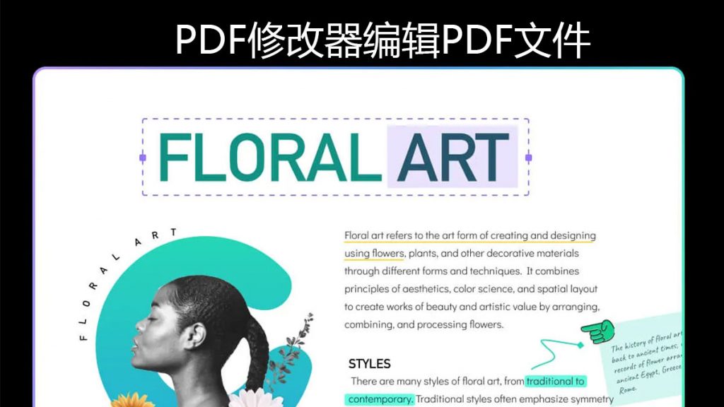 探秘PDF修改器如何编辑PDF文件内容，以及强大的批量处理功能
