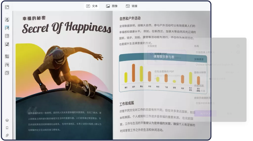 OCR技术