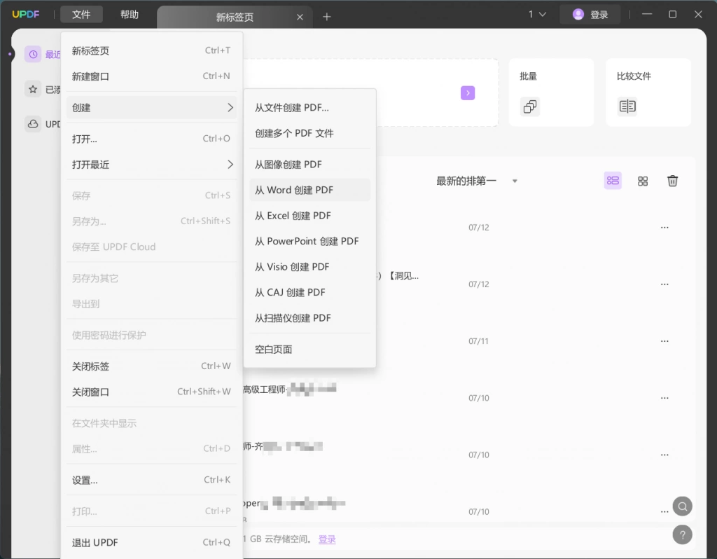 UPDF将Word转PDF
