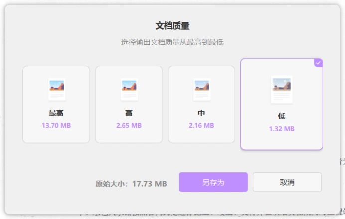 PDF压缩设置