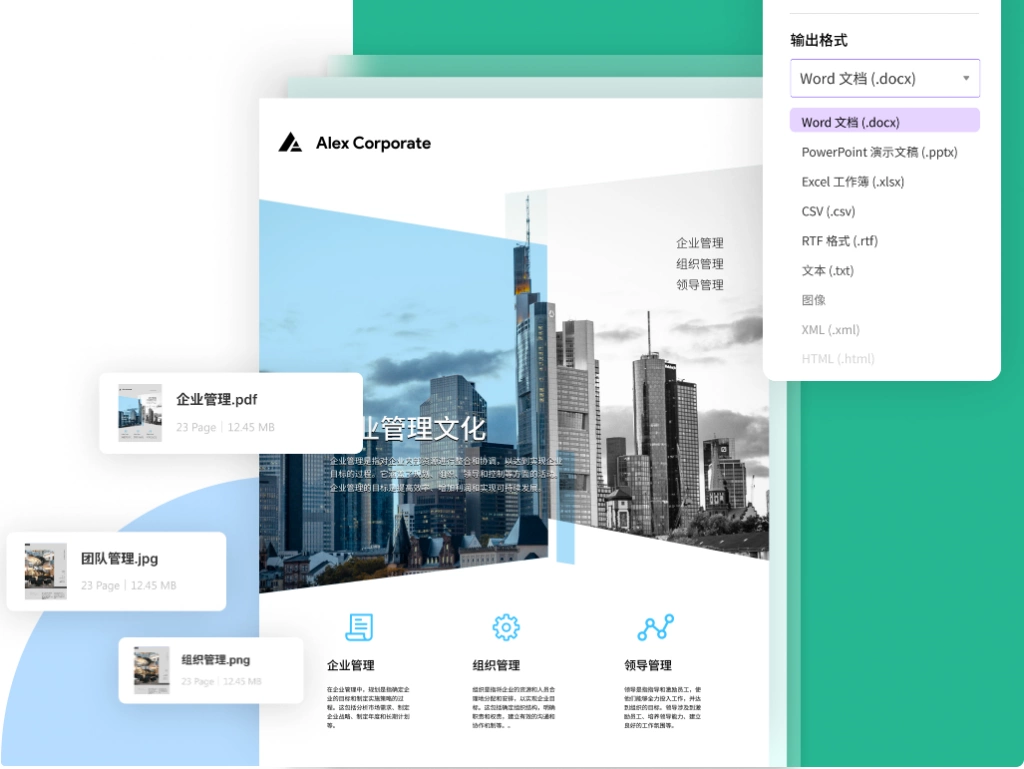 HTML转换成PDF